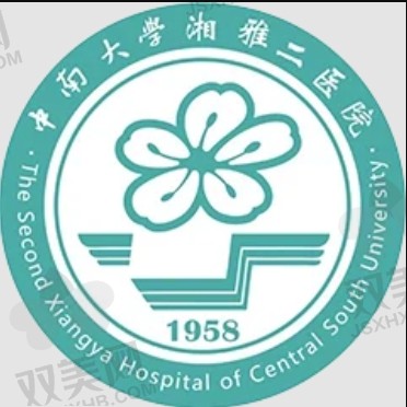 中南大学湘雅二医院烧伤整形外科怎么样？正规医院，患者口碑很高。