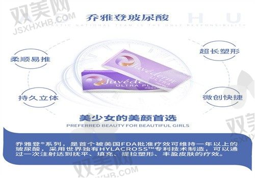 吴波深圳联合会美医疗美容乔雅登雅致4980/支，让美丽更具性价比
