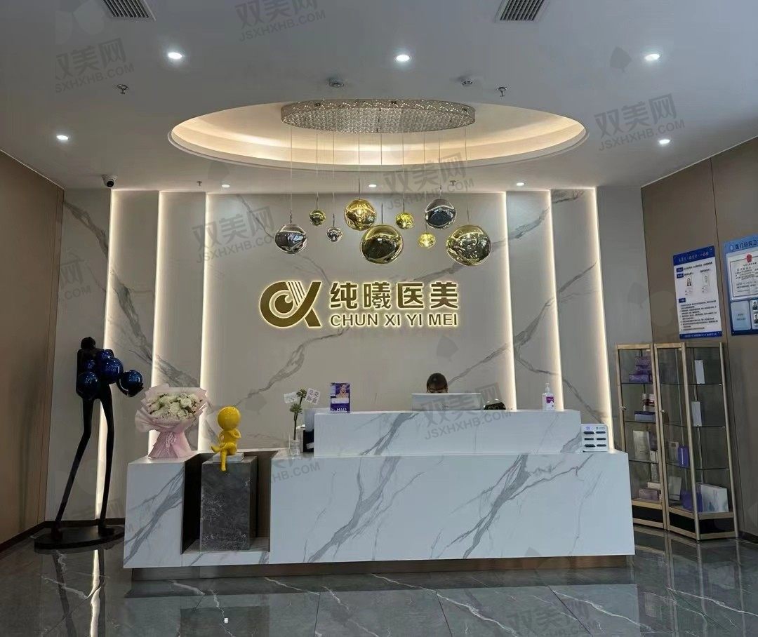 成都纯曦整形林靖眼修复6000元起，修复眼部瑕疵