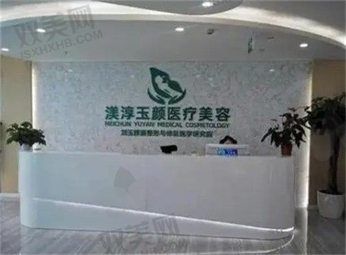 四川成都渼淳玉颜整形刘玉辉贴发耳矫正8000元起，打造完美五官    