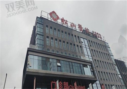 ​重庆松山整形医院怎么样啊？正规私立，技术靠谱口碑赞，位于星光大道69号