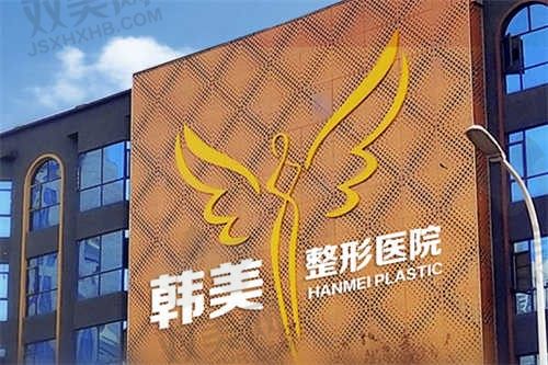 襄阳韩美医疗美容医院王琦医生双眼皮手术价格真的在1280~15000元之间吗?技术如何?