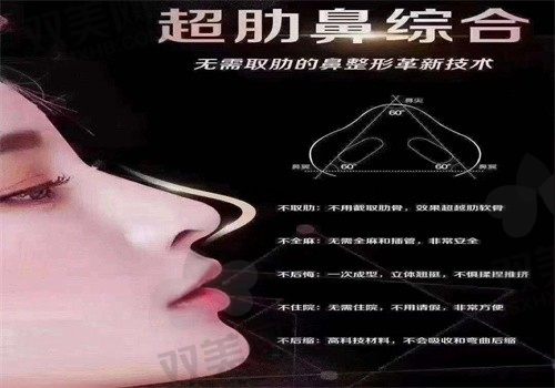 武汉星薇莱医疗美容徐乃杰超肋鼻综合22000元起，打造自然立体鼻型