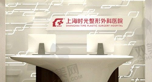 上海时光整形医院口碑怎么样?点击查看何晋龙做下颌角手术好不好