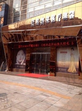 潜江蓝鸟整形医院黄玲华医生腰腹吸脂仅需5000元起，不易反弹，效果好