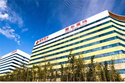 西安国际医学中心整形医院价格表出炉，你想知道的项目和医生都在这里