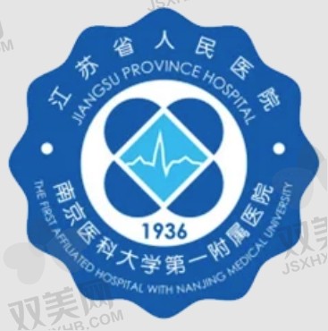 江苏省人民医院.png