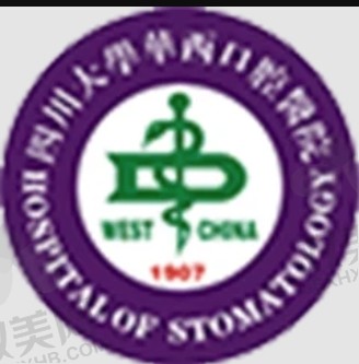 四川大学华西口腔医院.png