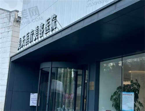 大连美天医疗美容医院.jpg
