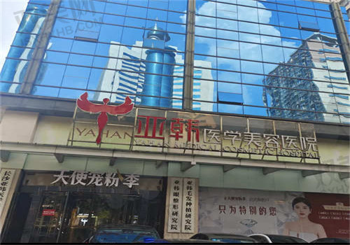 长沙亚韩医学美容医院易东风<span style=