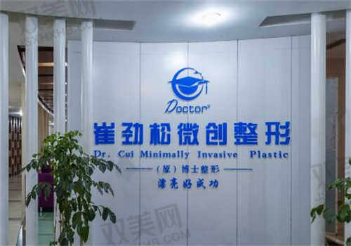 合肥崔劲松整形医院怎么样.jpg