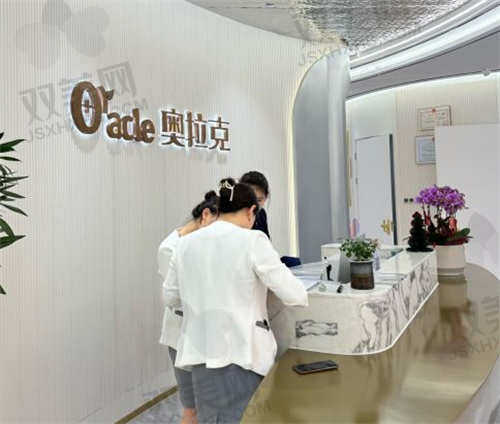 杭州奥拉克医疗美容医院葛永建黄金超声炮价格9800元起