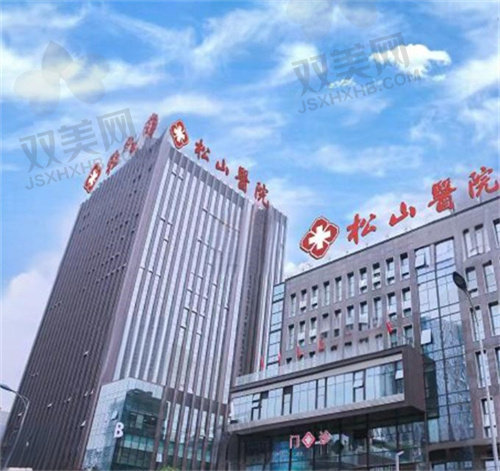 重庆松山医院徐铎隆胸1.1w起价格实惠