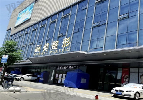 西安画美整形医院王逸涛双眼皮修复8000元起