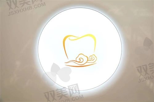 广州曙光口腔医院靠谱吗?