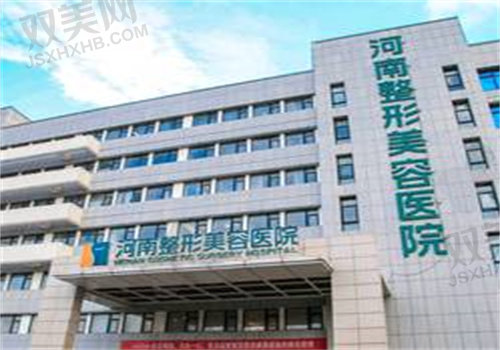 河南整形美容医院：国 家指定眼修复基地