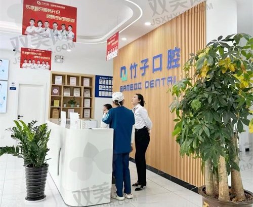 云南竹子口腔医院怎么样?
