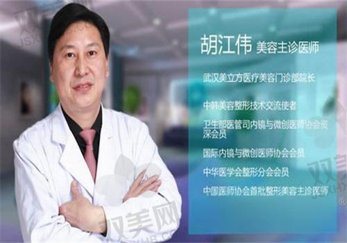 胡江伟院长专 利肋骨鼻综合优势