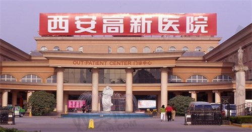 西安高新医院整形外科