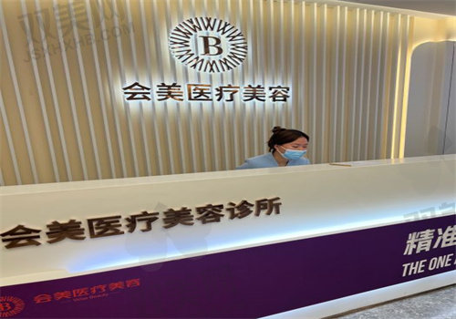 深圳联合会美医疗美容怎么样