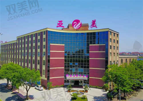 金华亚美整形医院