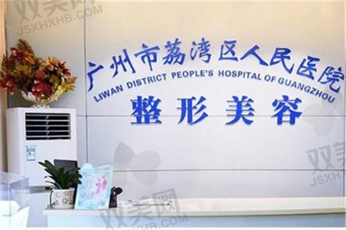 广州荔湾区<span style=