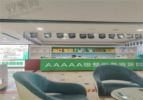 重庆军科整形美容医院是正规的吗