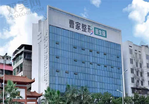 邵阳曹家整形医院