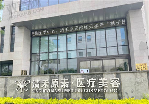 郑州清禾原素整形陈良桔萨凡纳精灵眼价格