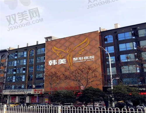 襄阳韩美医疗美容医院王琦医生怎么样