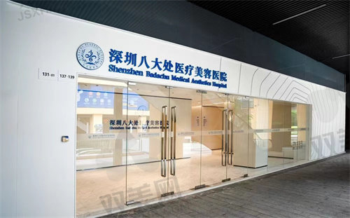 深圳八大处