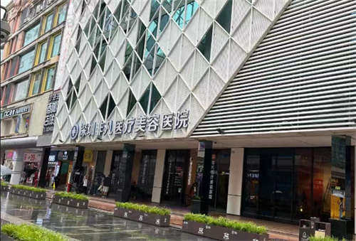 深圳非凡医疗美容医院