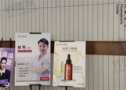 天津与时宜美医疗美容医院