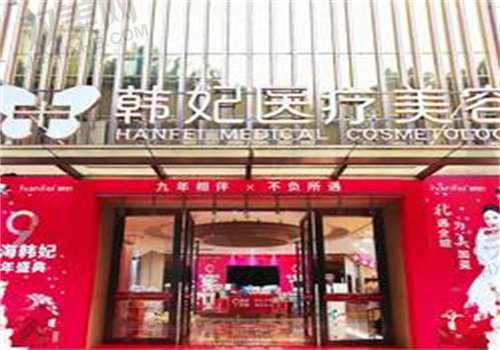 韩妃医疗美容医院余传伟医生鼻修复的优势: