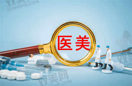 南京河西美容医院怎么样好不好