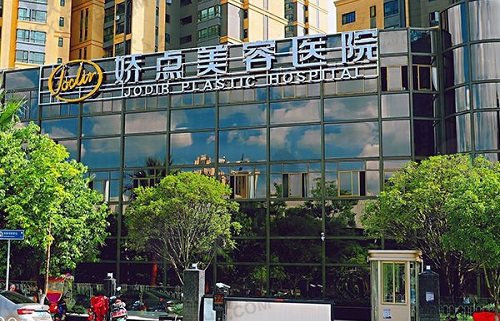 昆明娇点整形美容医院怎么样