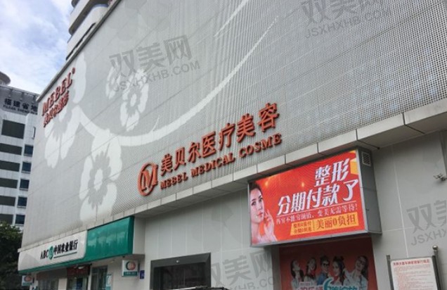 美贝.png