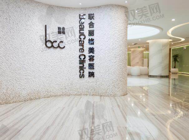 重庆联合丽格美容医院1.jpg