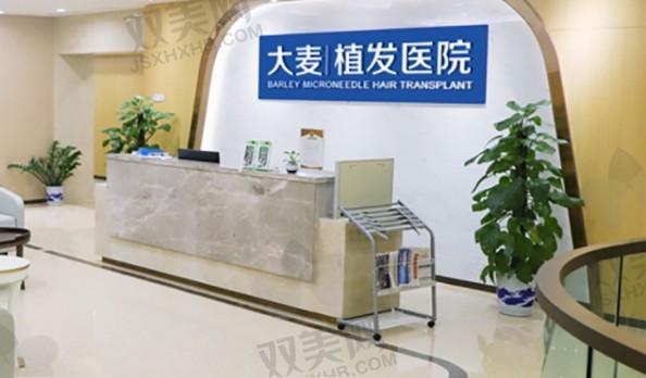 合肥大麦微针植发医院.png