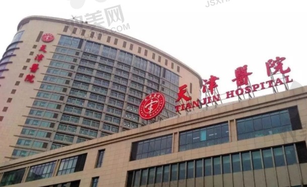 天津医院口腔科.png