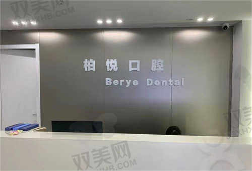 汉中齿博士口腔地址及预约.jpg