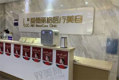 大连爱德丽格医疗美容好不好