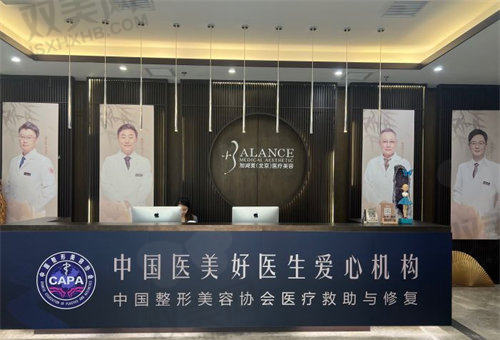 北京加减美医疗美容医生墙