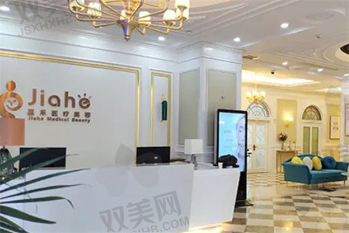 北京嘉禾医院口碑好吗