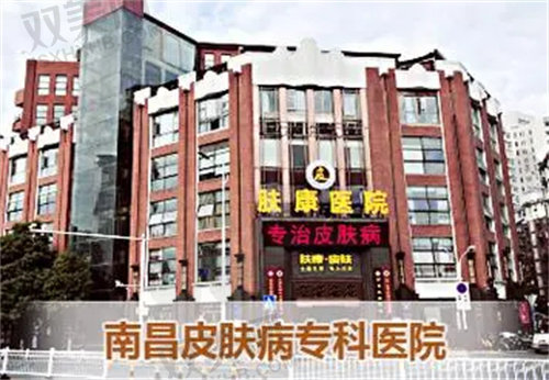 南昌祛疤痕出色的医院是哪个