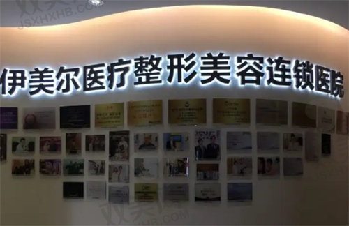 西安雁塔伊美尔隆鼻整形美容医院怎么样