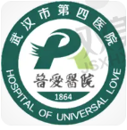 武汉市第四人民医院整形科