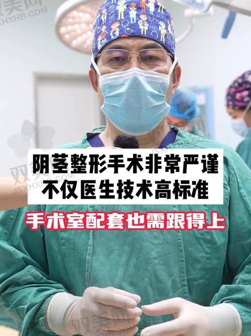 男性生殖器珍珠植入术的成效评估
