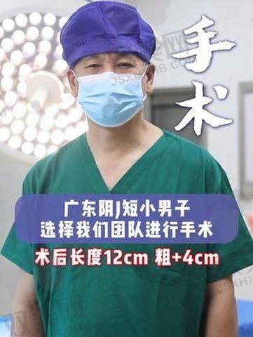 男性生殖器珍珠植入术的潜在风险