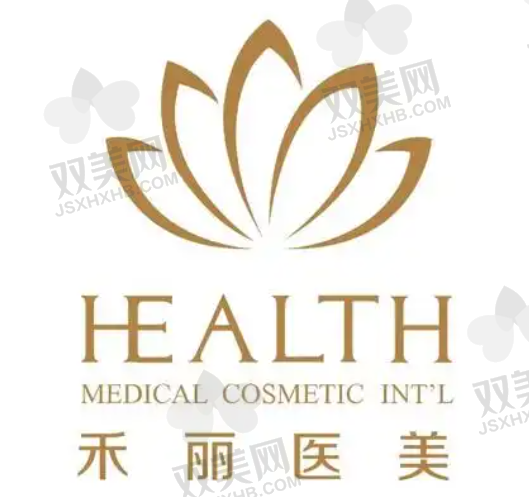 襄阳禾丽白月光医疗美容医院
